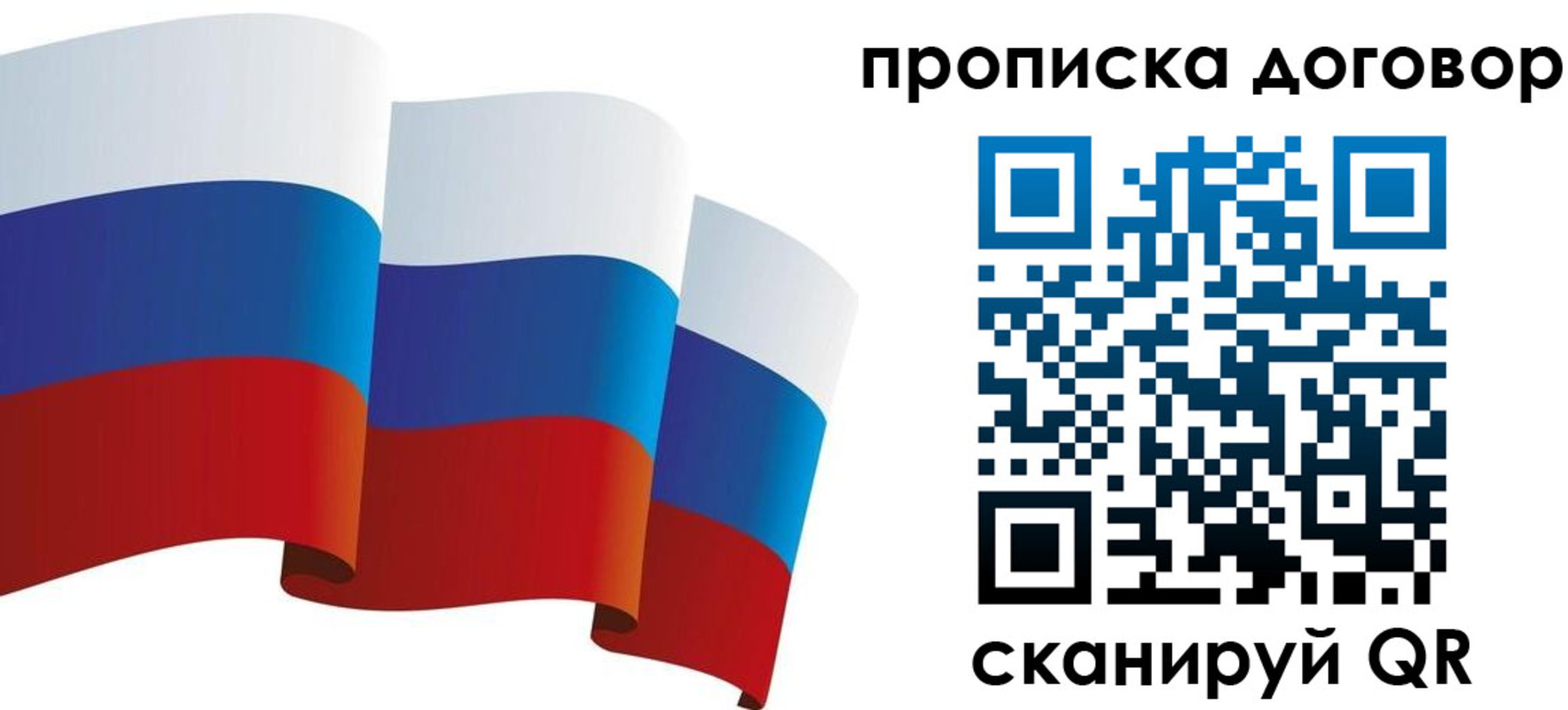 временная регистрация в Рузе