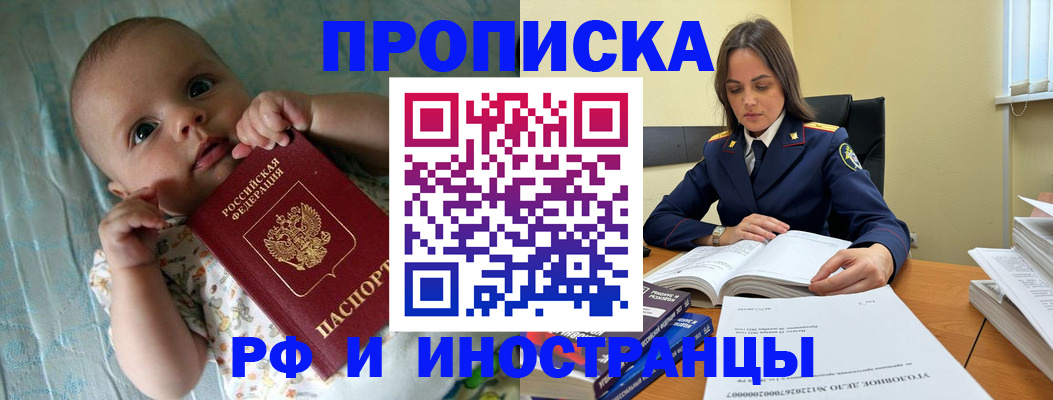найти адрес прописки в Рузе