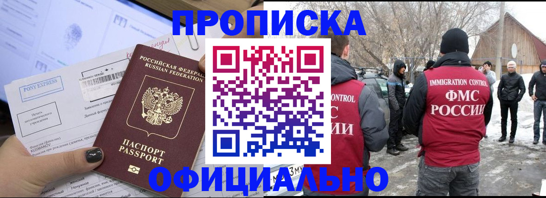 временная регистрация поиск в Рузе