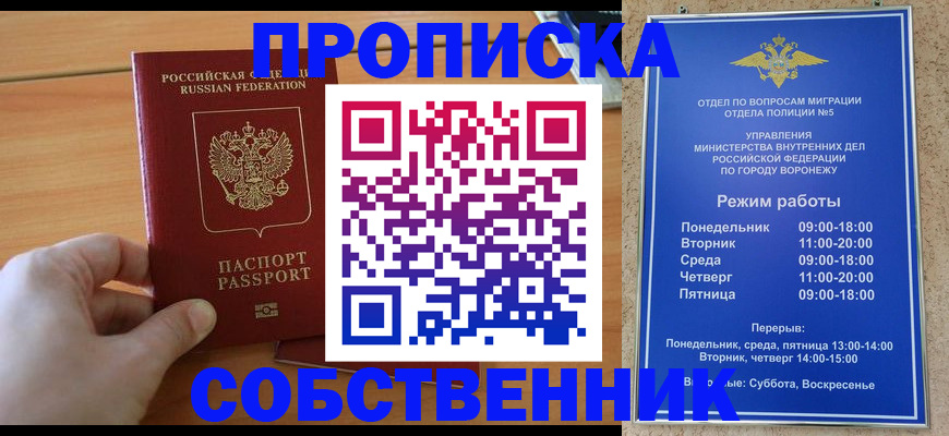 временная регистрация для всех в Рузе