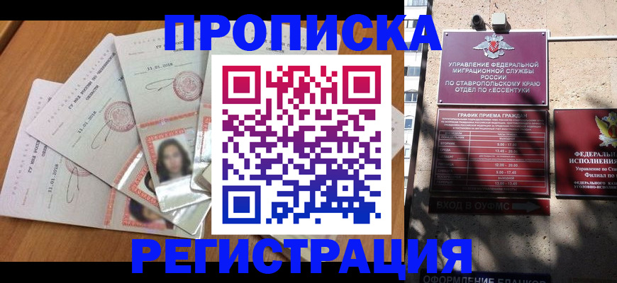 пропишу в квартире в Рузе