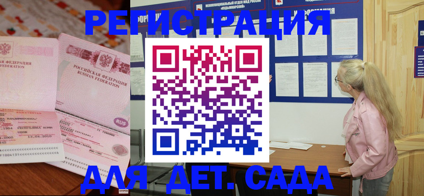 прописка законно в Рузе