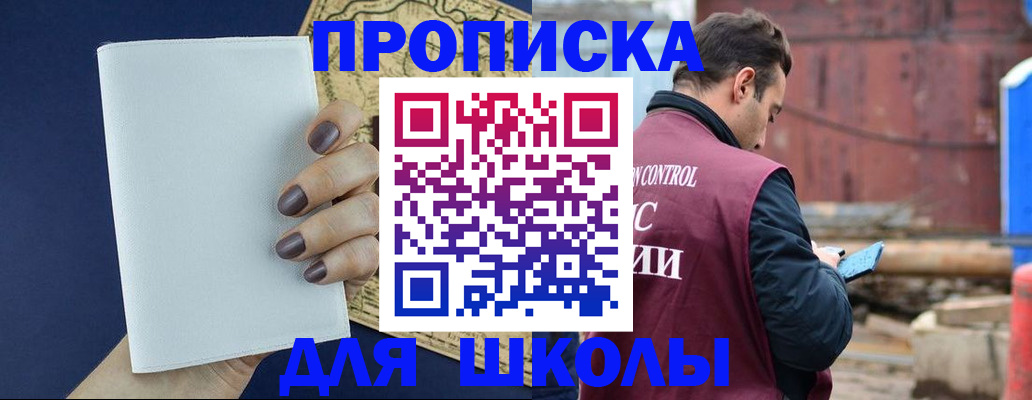 временная регистрация недорого в Рузе