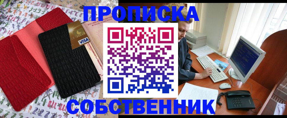 где прописаться в Рузе