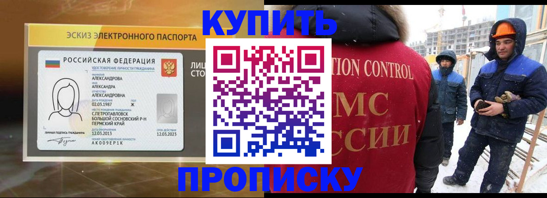 временная регистрация недорого в Рузе